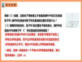 人教A版 2019 高一必修2數(shù)學 8.6.2 直線與平面垂直 課件+教案