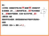 人教A版 2019 高一必修2數(shù)學 8.6.2 直線與平面垂直 課件+教案