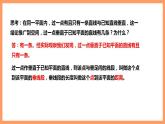 人教A版 2019 高一必修2數(shù)學 8.6.2 直線與平面垂直 課件+教案