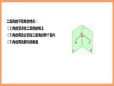 人教A版 2019 高一必修2数学 8.6.3 平面与平面垂直 课件+教案