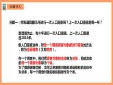人教A版 2019 高一必修2數(shù)學(xué) 9.1.1 簡(jiǎn)單隨機(jī)抽樣 課件+教案