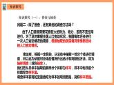 人教A版 2019 高一必修2數(shù)學(xué) 9.1.1 簡(jiǎn)單隨機(jī)抽樣 課件+教案