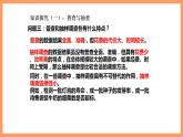 人教A版 2019 高一必修2數(shù)學(xué) 9.1.1 簡(jiǎn)單隨機(jī)抽樣 課件+教案