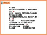 人教A版 2019 高一必修2數(shù)學(xué) 9.1.1 簡(jiǎn)單隨機(jī)抽樣 課件+教案