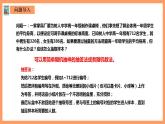 人教A版 2019 高一必修2數(shù)學(xué) 9.1.2 分層隨機(jī)抽樣 課件+教案