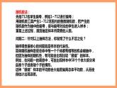 人教A版 2019 高一必修2數(shù)學(xué) 9.1.2 分層隨機(jī)抽樣 課件+教案