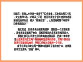 人教A版 2019 高一必修2數(shù)學(xué) 9.1.2 分層隨機(jī)抽樣 課件+教案