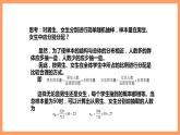 人教A版 2019 高一必修2數(shù)學(xué) 9.1.2 分層隨機(jī)抽樣 課件+教案