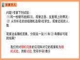 人教A版 2019 高一必修2數(shù)學(xué) 10.1.1 隨機(jī)事件與概率（有限樣本空間和隨機(jī)事件）課件+教案