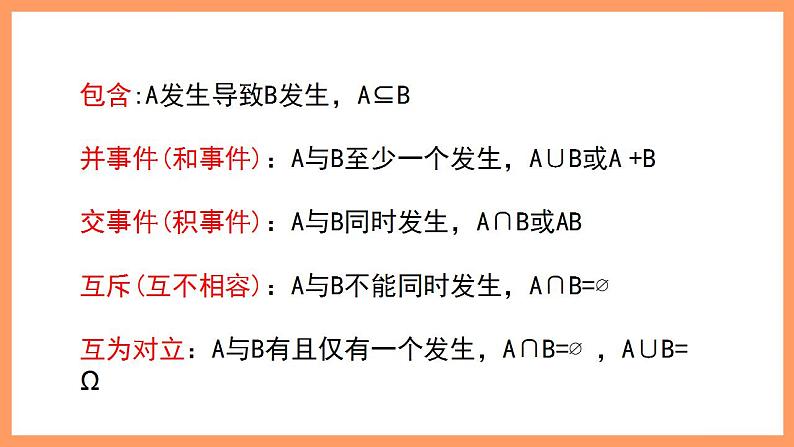 人教A版 2019 高一必修2数学 10.2 事件的相互独立性 课件+教案03