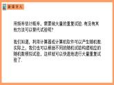 人教A版 2019 高一必修2數(shù)學 10.3.2 頻率與概率 課件+教案