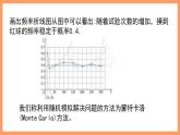 人教A版 2019 高一必修2數(shù)學 10.3.2 頻率與概率 課件+教案