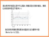 人教A版 2019 高一必修2数学 10.3.2 频率与概率 课件+教案