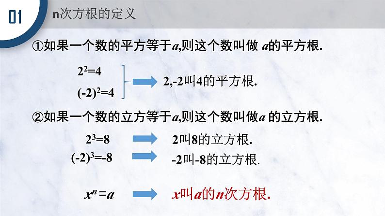 4.1 指数课件PPT02