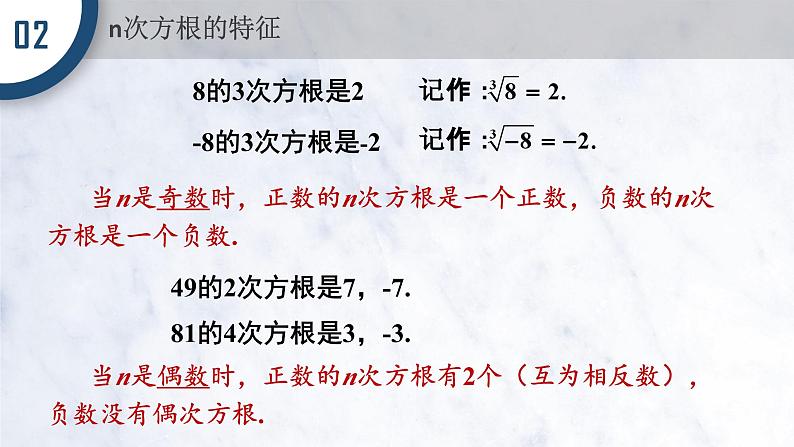 4.1 指数课件PPT03