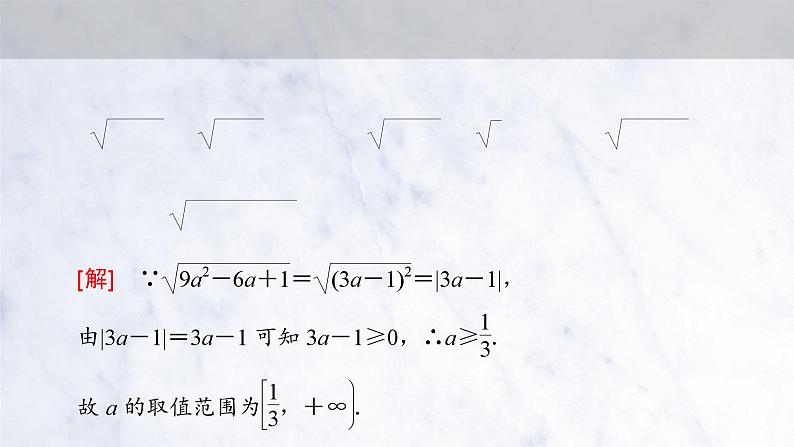 4.1 指数课件PPT08