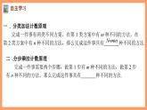 新人教A版數(shù)學(xué)選擇性必修三 6.1 分類加法計(jì)數(shù)原理與分步乘法計(jì)數(shù)原理 課件+分層練習(xí)（基礎(chǔ)練+能力練）+學(xué)案