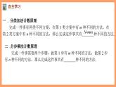 新人教A版数学选择性必修三 6.1 分类加法计数原理与分步乘法计数原理 课件+分层练习（基础练+能力练）+学案