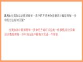 新人教A版數(shù)學(xué)選擇性必修三 6.1 分類加法計(jì)數(shù)原理與分步乘法計(jì)數(shù)原理 課件+分層練習(xí)（基礎(chǔ)練+能力練）+學(xué)案