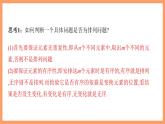 新人教A版数学选择性必修三 6.2.1 排列+6.2.2 排列数 课件+分层练习（基础练+能力练）+学案