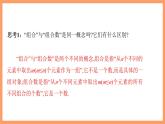 新人教A版数学选择性必修三 6.2.3 组合+6.2.4 组合数 课件+分层练习（基础练+能力练）+学案