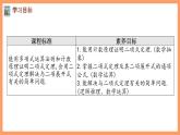 新人教A版數(shù)學(xué)選擇性必修三 6.3.1 二項(xiàng)式定理 課件+分層練習(xí)（基礎(chǔ)練+能力練）+學(xué)案