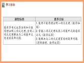 新人教A版数学选择性必修三 6.3.1 二项式定理 课件+分层练习（基础练+能力练）+学案