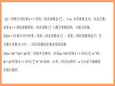 新人教A版數(shù)學(xué)選擇性必修三 6.3.1 二項(xiàng)式定理 課件+分層練習(xí)（基礎(chǔ)練+能力練）+學(xué)案