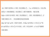 新人教A版数学选择性必修三 6.3.1 二项式定理 课件+分层练习（基础练+能力练）+学案