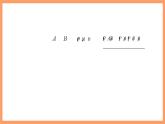 新人教A版數(shù)學(xué)選擇性必修三 7.1.1 條件概率 課件+分層練習(xí)（基礎(chǔ)練+能力練）+學(xué)案