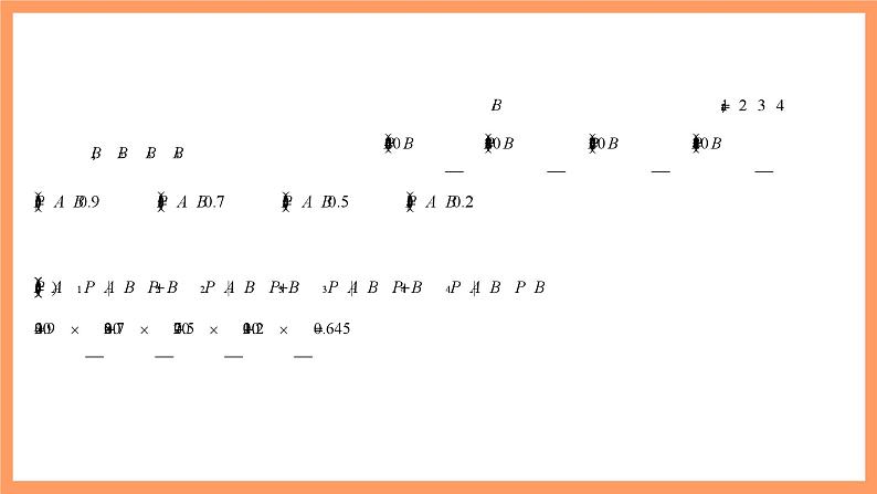 新人教A版数学选择性必修三 7.1.2 全概率公式 课件+分层练习（基础练+能力练）+学案06