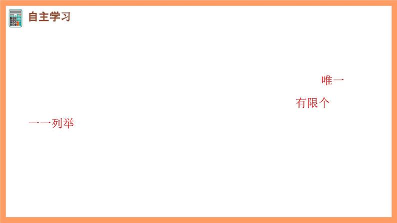 新人教A版数学选择性必修三 7.2 离散型随机变量及其分布列 课件+分层练习（基础练+能力练）+学案03