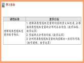 新人教A版數(shù)學(xué)選擇性必修三 7.3.1 離散型隨機(jī)變量的均值 課件+分層練習(xí)（基礎(chǔ)練+能力練）+學(xué)案