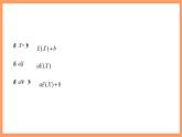 新人教A版數(shù)學(xué)選擇性必修三 7.3.1 離散型隨機(jī)變量的均值 課件+分層練習(xí)（基礎(chǔ)練+能力練）+學(xué)案