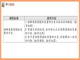 新人教A版數(shù)學(xué)選擇性必修三 7.3.2 離散型隨機(jī)變量的方差 課件+分層練習(xí)（基礎(chǔ)練+能力練）+學(xué)案
