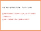 新人教A版數(shù)學(xué)選擇性必修三 7.3.2 離散型隨機(jī)變量的方差 課件+分層練習(xí)（基礎(chǔ)練+能力練）+學(xué)案