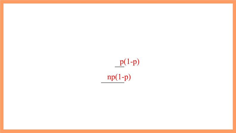 新人教A版数学选择性必修三 7.3.2 离散型随机变量的方差 课件+分层练习（基础练+能力练）+学案06