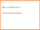 新人教A版數(shù)學(xué)選擇性必修三 7.4.1 二項(xiàng)分布 課件+分層練習(xí)（基礎(chǔ)練+能力練）+學(xué)案
