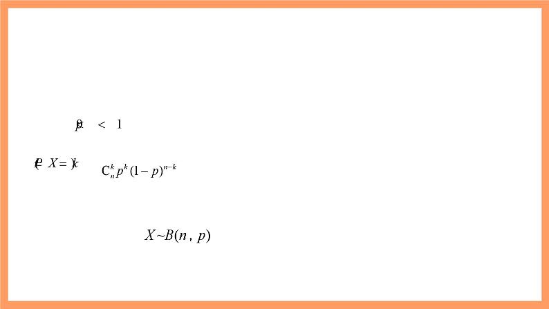 新人教A版数学选择性必修三 7.4.1 二项分布 课件+分层练习（基础练+能力练）+学案05