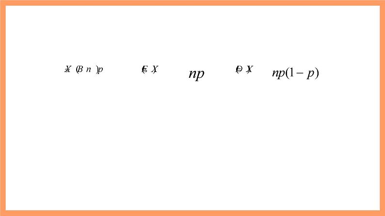 新人教A版数学选择性必修三 7.4.1 二项分布 课件+分层练习（基础练+能力练）+学案07