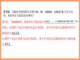 新人教A版數(shù)學(xué)選擇性必修三 7.4.2 超幾何分布 課件+分層練習(xí)（基礎(chǔ)練+能力練）+學(xué)案