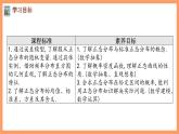 新人教A版數(shù)學(xué)選擇性必修三 7.5 正態(tài)分布 課件+分層練習(xí)（基礎(chǔ)練+能力練）+學(xué)案