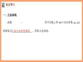 新人教A版數(shù)學(xué)選擇性必修三 7.5 正態(tài)分布 課件+分層練習(xí)（基礎(chǔ)練+能力練）+學(xué)案