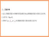新人教A版數(shù)學(xué)選擇性必修三 7.5 正態(tài)分布 課件+分層練習(xí)（基礎(chǔ)練+能力練）+學(xué)案