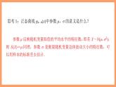 新人教A版數(shù)學(xué)選擇性必修三 7.5 正態(tài)分布 課件+分層練習(xí)（基礎(chǔ)練+能力練）+學(xué)案