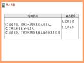 新人教A版数学选择性必修三 8.3 列联表与独立性检验 课件+分层练习（基础练+能力练）+学案