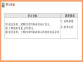 新人教A版数学选择性必修三 8.3 列联表与独立性检验 课件+分层练习（基础练+能力练）+学案