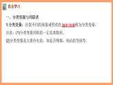 新人教A版数学选择性必修三 8.3 列联表与独立性检验 课件+分层练习（基础练+能力练）+学案