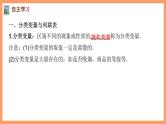 新人教A版数学选择性必修三 8.3 列联表与独立性检验 课件+分层练习（基础练+能力练）+学案