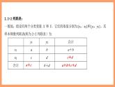新人教A版数学选择性必修三 8.3 列联表与独立性检验 课件+分层练习（基础练+能力练）+学案